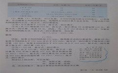 初中数学周末怎么预习(初一数学学习方法)