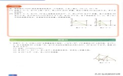 初中数学有什么秘籍吗(初中数学学霸秘籍)