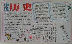 初中如何学好历史的技巧