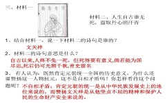 初中如何做好历史大题