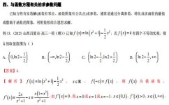 初中数学参数怎么处理(根据二次函数图象求参数范围)