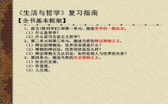 高一怎样学好政治方法和技巧(高中政治学习方法)