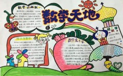 初中数学差什么原因