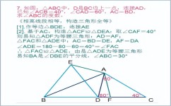 中考压轴题怎么求角度度数(拼命想答热门几何题！)
