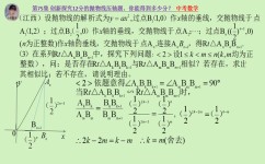 中考压轴题学渣怎么拿分(中考模拟压轴题,用12345定理轻松搞定!)