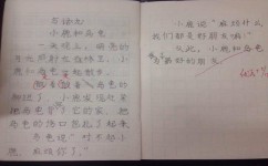 语文写话该怎写(小学生帽子"神器"，帮老奶奶捡苹果全在里面！)