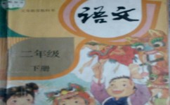 小学二年级语文怎么学(小学一二年级必学技巧，否则后悔终生！)
