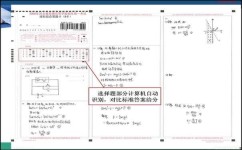 电脑上怎么查中考答题卡(神级AI工具:秒识答题卡!超越学校答题机,成绩提升轻松!) 电脑上怎么查中考答题卡(神级AI工具:秒识答题卡!超越学校答题机,成绩提升轻松!)