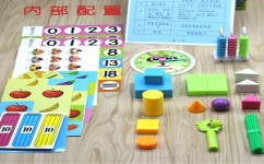 低年级数学如何使用学具(“一年级数学王国，拒绝铅笔搞混！”)