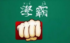 学霸怎么样学语文(磕磕巴巴的孩子背课文的方法，你可能用错了)