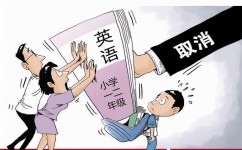 小学英语不好如何补习(三年级英语成绩提升秘籍，不学即落后！)