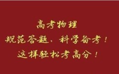 高中生物理不好怎么办(高中物理成绩滑坡？用这招让你的孩子逆袭！)