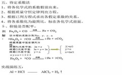 初中化学如何配平(高老师的绝妙教学方法引发轰动！揭秘他的奇招！)