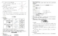 新高考如何学数学(新高考备考法大揭秘！必备技巧一网打尽！)