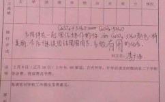 初中生化学方程式怎么做(化学方程式：简洁清爽，轻松掌握！)