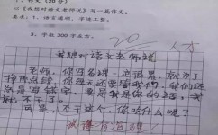 语文怎么学作文(男队悲催酷热，裸体面对又觉羞愧？)