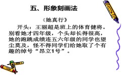语文看图写话怎样区分左右(三招轻松写出精彩看图作文！超有效！)