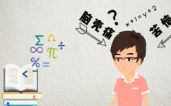 新高考如何学数学(绝密方法揭秘：高考数学选择题提分神器！)