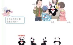 数学观察物体怎么学(神奇立体物体变换，一面圆现身？！)