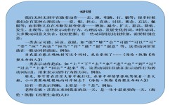 语文语法怎么学最好(绝密技巧！一分钟秒懂语文主谓宾定状补，绝不再纠结！)