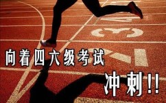 初中英语考级有哪些问题(揭秘英语等级证书，助力孩子畅游国际教育)