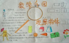 数学观察物体怎么学(四年级下册物体观察秘诀，答案出炉惊呆学生！)