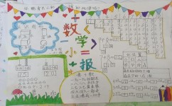 放假如何学数学