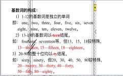 怎么提高英语数词水平初中(独家揭秘英语考试技巧，秒解难题！)