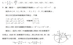 初中数学圆是什么题型(初中生必看！内切圆半径一招秒解，数学轻松get~)