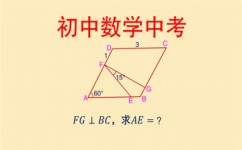 八年级数学怎么作辅助线("初中生必看！几何代数辅助线绝招，轻松解AC长度！")