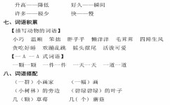 初中语文作文怎么拔高