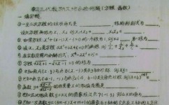 初中数学卷子怎么做(神奇草稿法，全班前三！家长必看，让孩子轻松多拿十几分！)