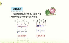 初中数学比例性质是什么(惊人发现：比例竟然有这种神奇性质！)