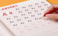 中考英语字帖选哪个(刷这套字帖，中高考英语满分轻松拿！)