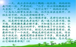 口语超级差怎么学语文(孩子学习新技巧，瞬间表达能力提升，家长惊呆了！)
