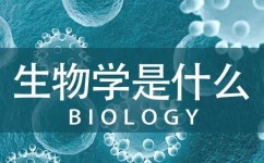 学好生物可以选什么(揭秘物生地组合：文科之争与专业选择)