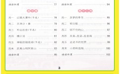 四年级了语文怎么学(四年级孩子的超级 暑假学习秘籍，一定要看！)