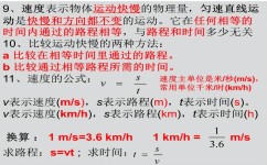 物理怎么上满分初中(中考物理考满分秘籍，轻松攻克高分！)