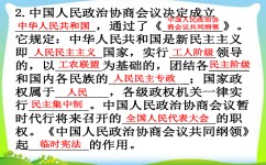 八年级下历史共多少课(哦还有完颜构我怎么把它给忘了吉祥三宝啊明朝历史干货涨知识内容太过真实历史清朝知识明朝)