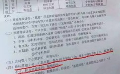 电脑阅卷语文怎么学(揭秘阅卷老师内幕，高分作文秘籍曝光！)