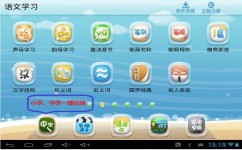 小学有什么学习英语软件(这5个单词应用想要的功能覆盖全了收学英语父母课堂家庭教育家长DOU小助手)