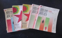 初中政治不好看什么书(初中政治提分秘籍！推荐阅读书单，让你变政治高手！)