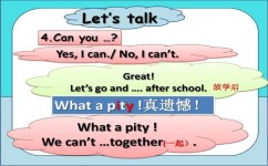 进京路小学怎么用英语说(独家揭秘！进京路小学如何用英语自信交流？)