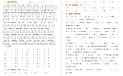 期中考试拼音怎么打字(拼音打字秘籍，期中考试轻松应对)