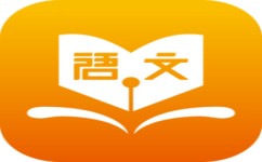 初中语文用app哪个最好(五个语文学习宝藏APP网站语文在线学习干货分享高效学习)