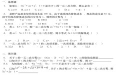 高一如何补初中课程数学(终极攻略！高一补习初中数学)