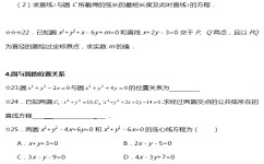 初中数学圆是什么题型(初中数学：探究圆相关题型)