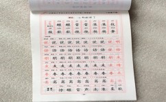 一年级写字不好看要练什么(提升一年级写字技巧)