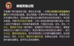 高中政治一般怎么答题(揭秘高中政治答题技巧)