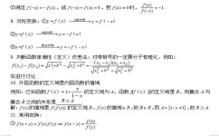学霸分享怎么学数学(学霸数学学习秘籍)